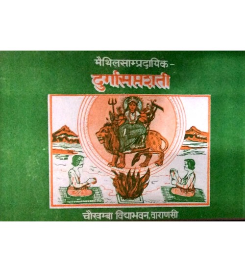 Durga Saptshati  (दुर्गासप्त्शती)